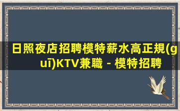 杭州酒吧招聘